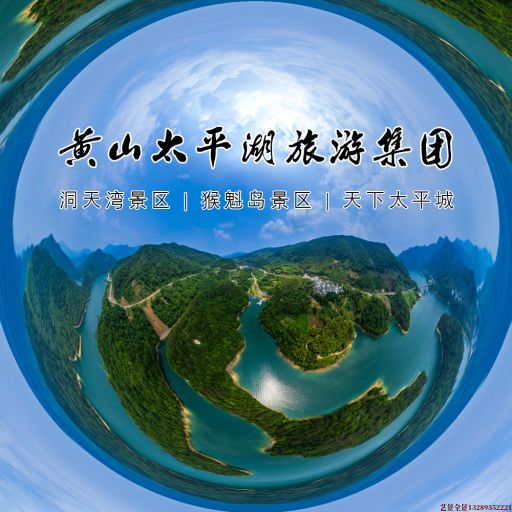 盐津720全景拍摄