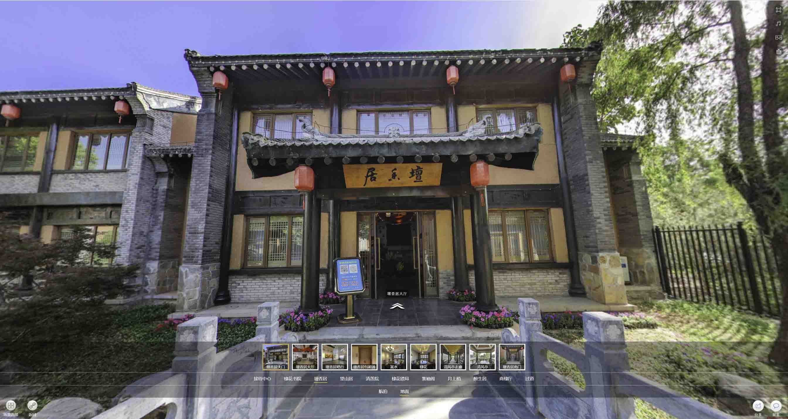 盐津美好蕴育生活馆720全景展示